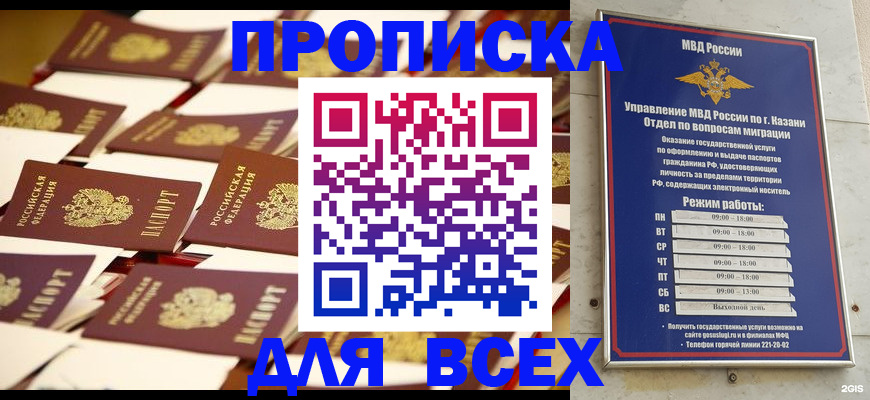 временная регистрация адрес в Бронницах