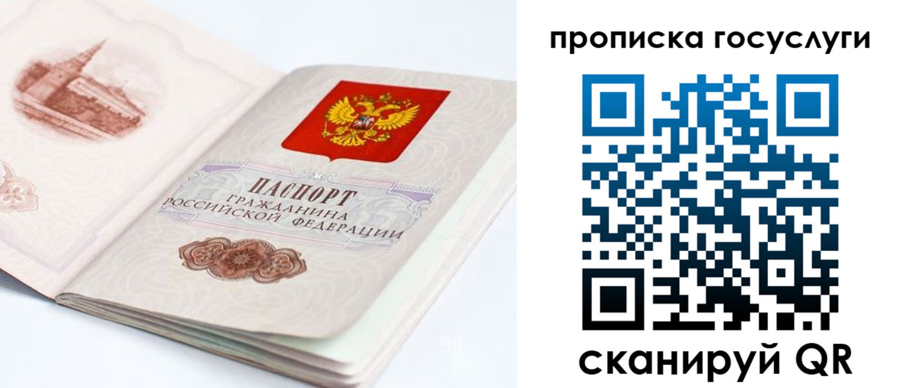 временная регистрация в Бронницах
