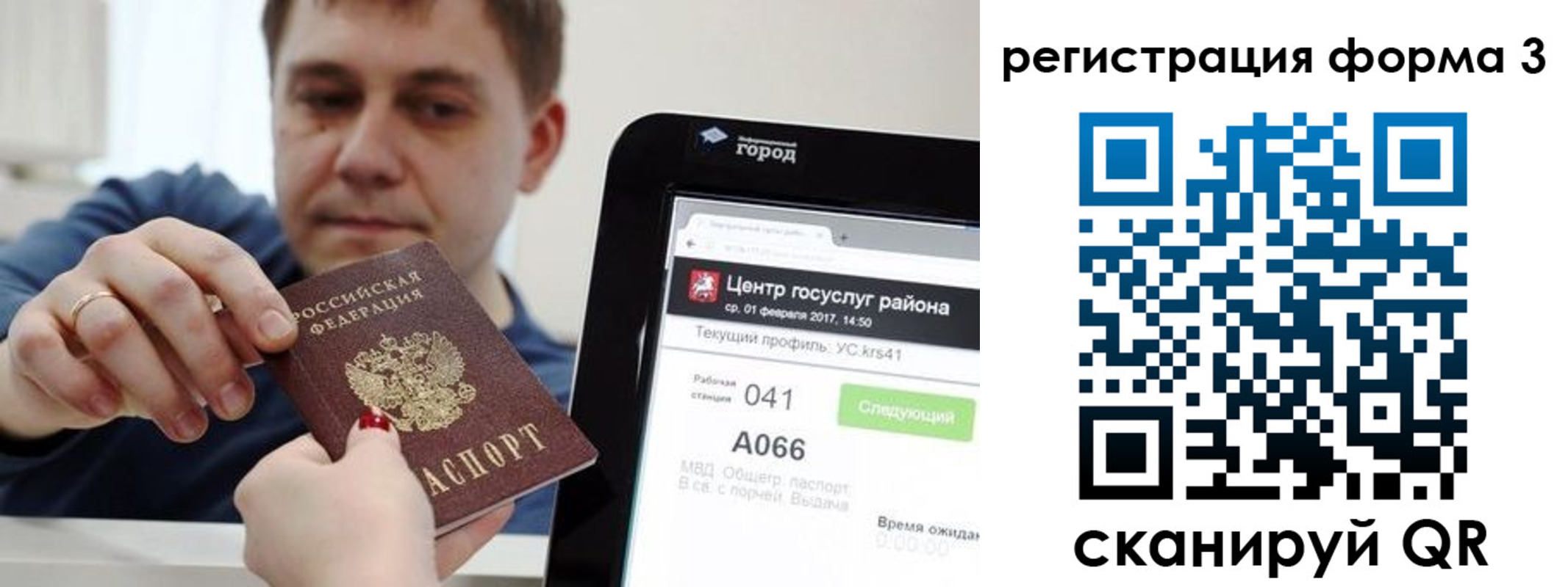 временная регистрация 2025 в Бронницах