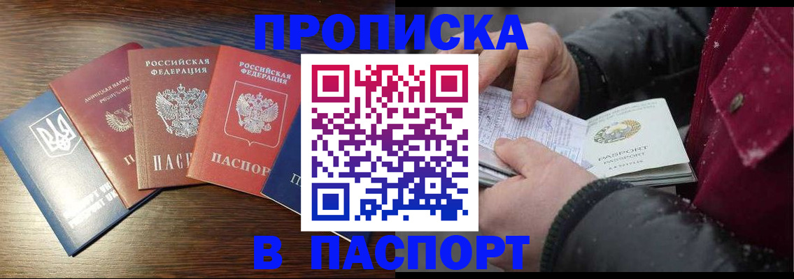 временная регистрация в Бронницах