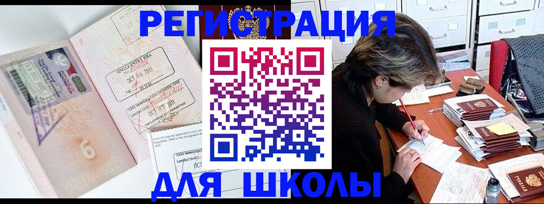 прописка штамп в Бронницах