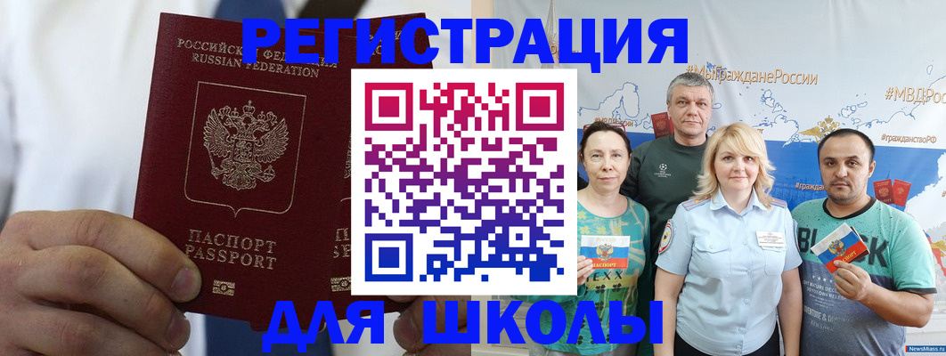 прописка штамп в Бронницах